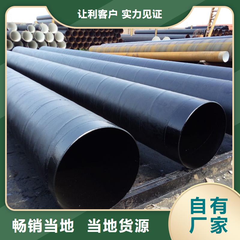 环氧煤沥青防腐钢管涂塑钢管厂家用好材做好产品