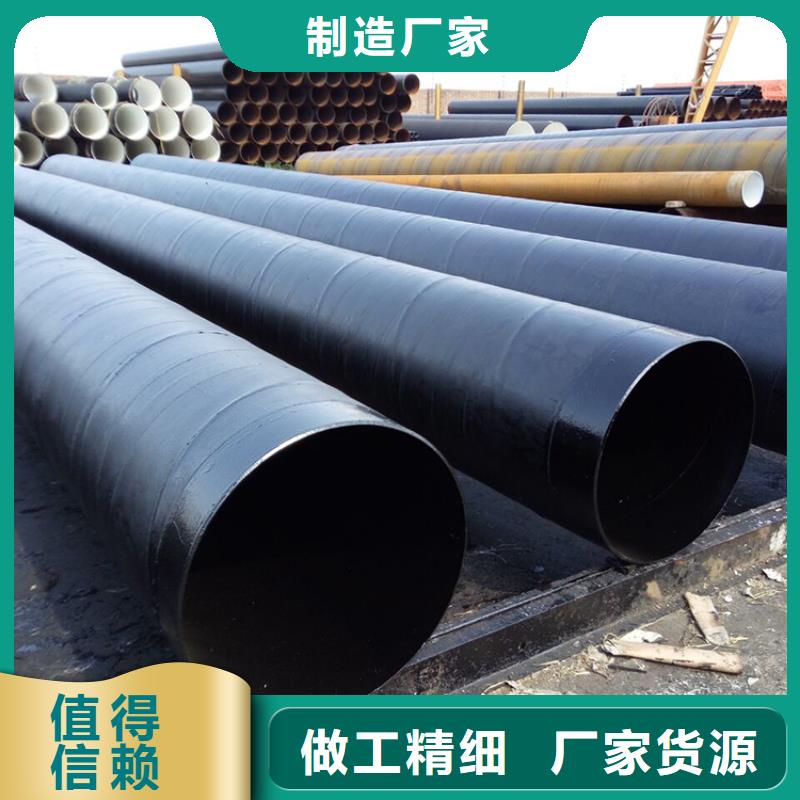 环氧煤沥青防腐钢管国标防腐钢管用心经营