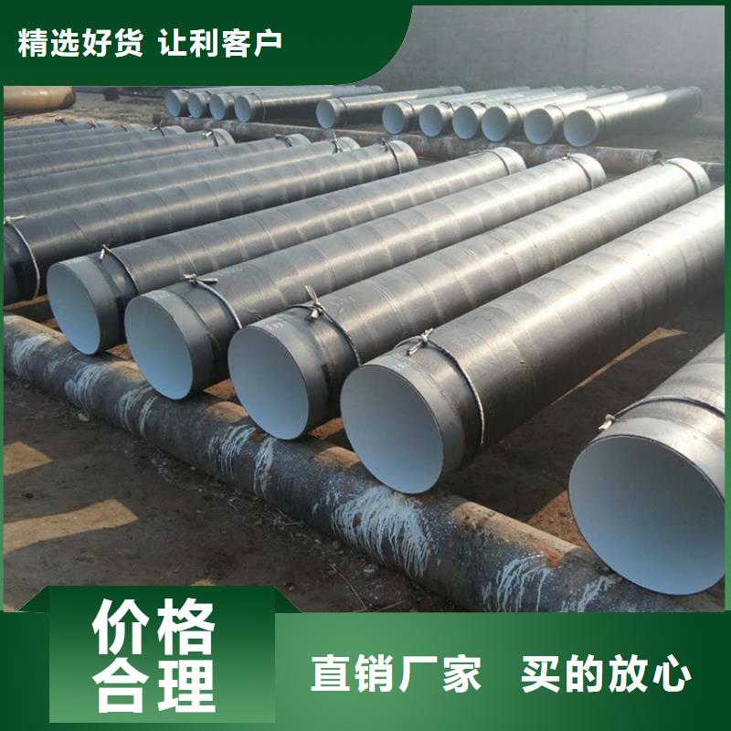 环氧煤沥青防腐钢管防腐钢管厂家价格地道