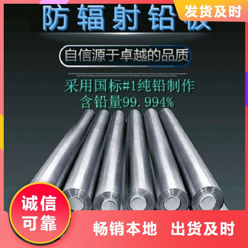 医用防辐射铅板厂家报价