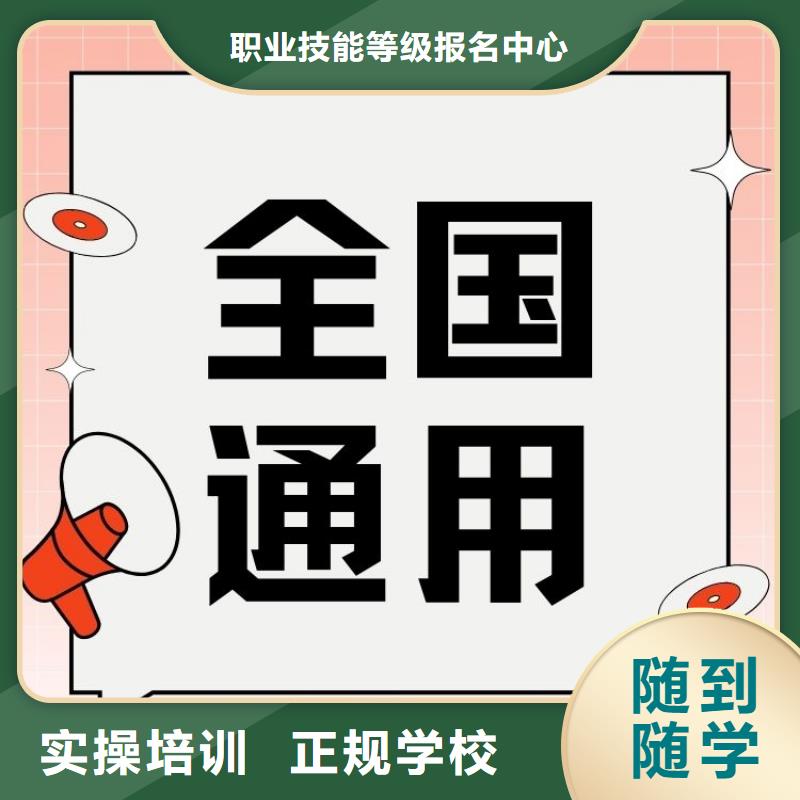 职业技能心理咨询师证报考正规学校