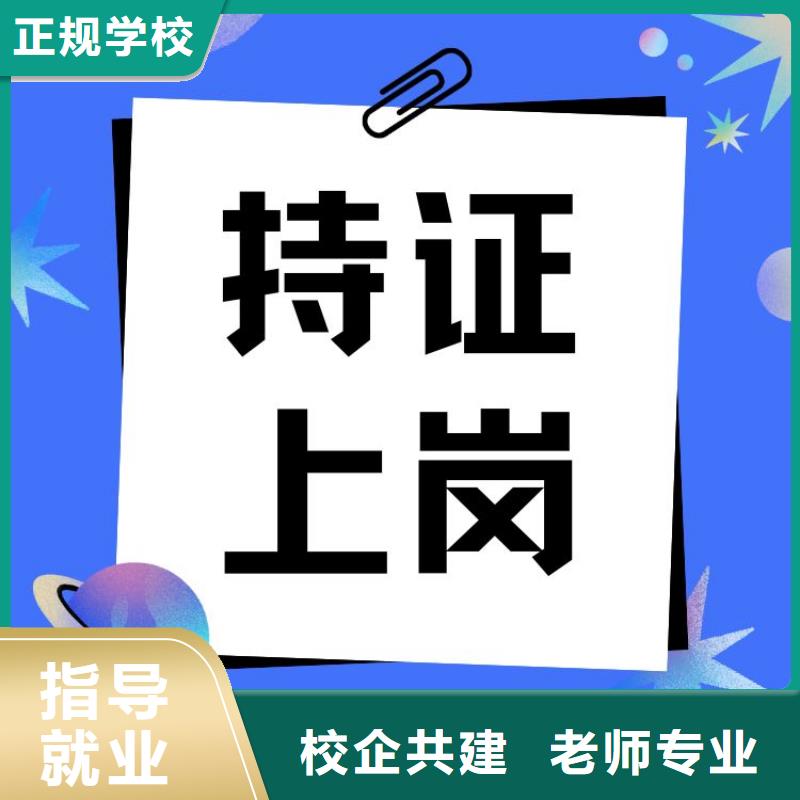 职业技能保洁员证怎么考正规培训