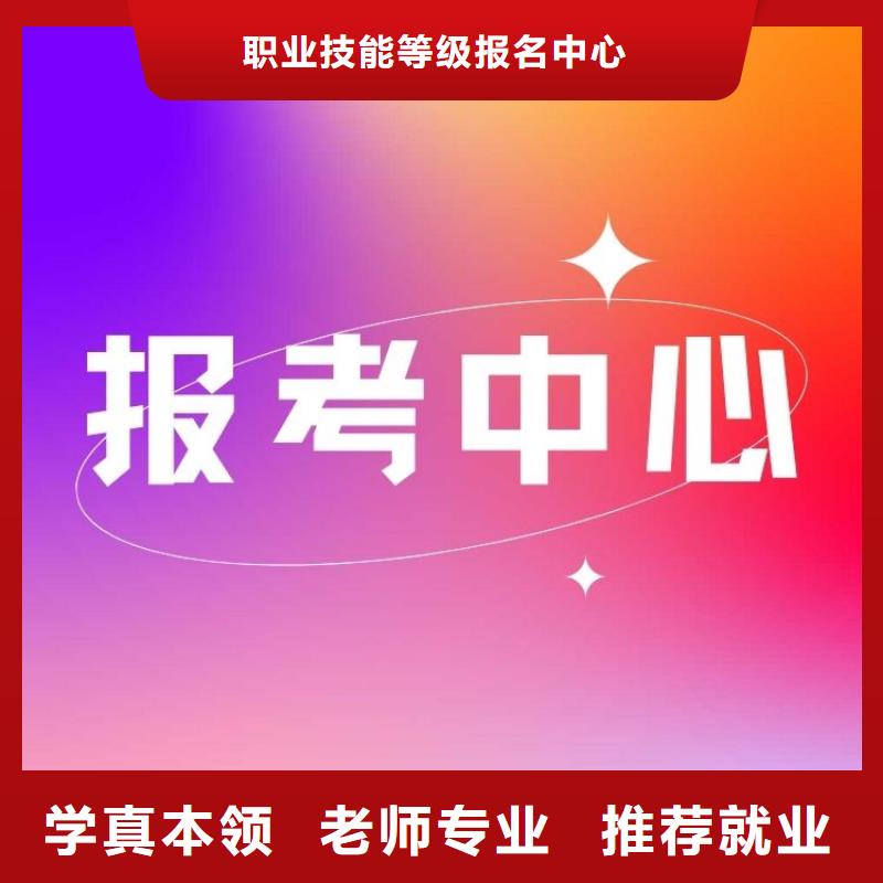 职业技能_【企业人力资源管理师证】校企共建