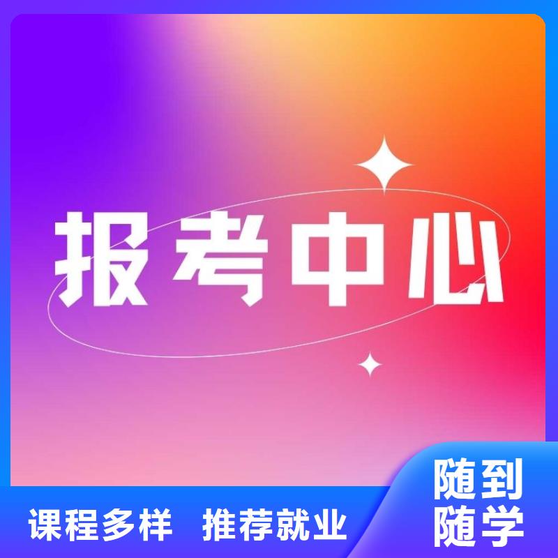 职业技能-报考心理咨询师证指导就业