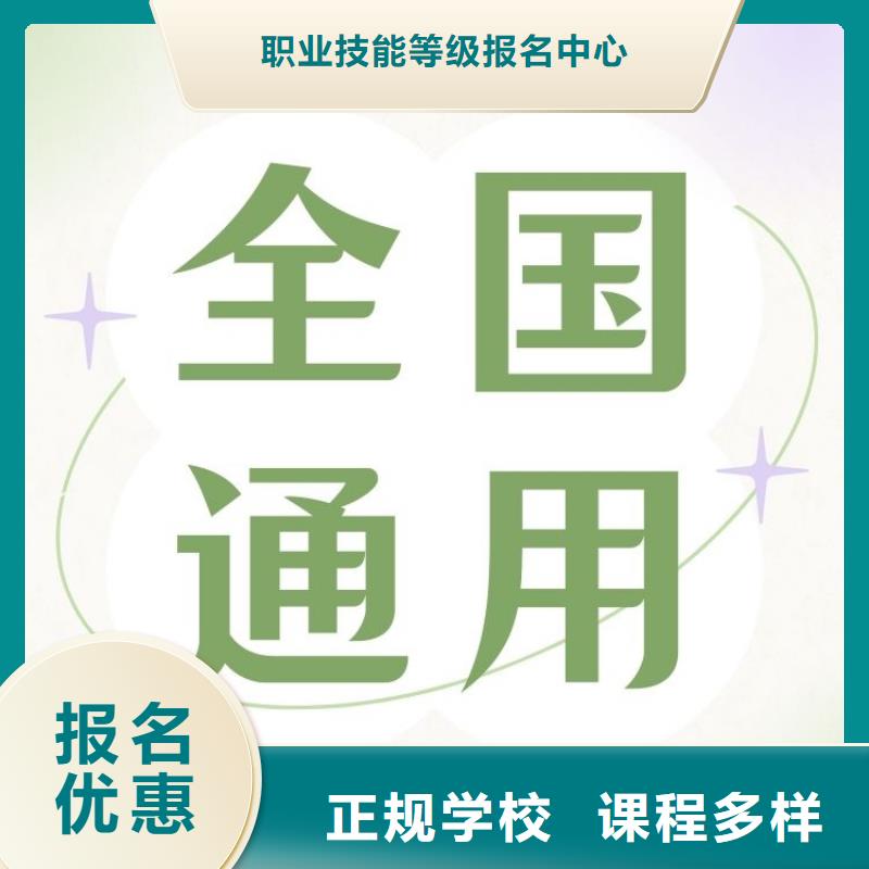职业技能_【企业人力资源管理师证】校企共建