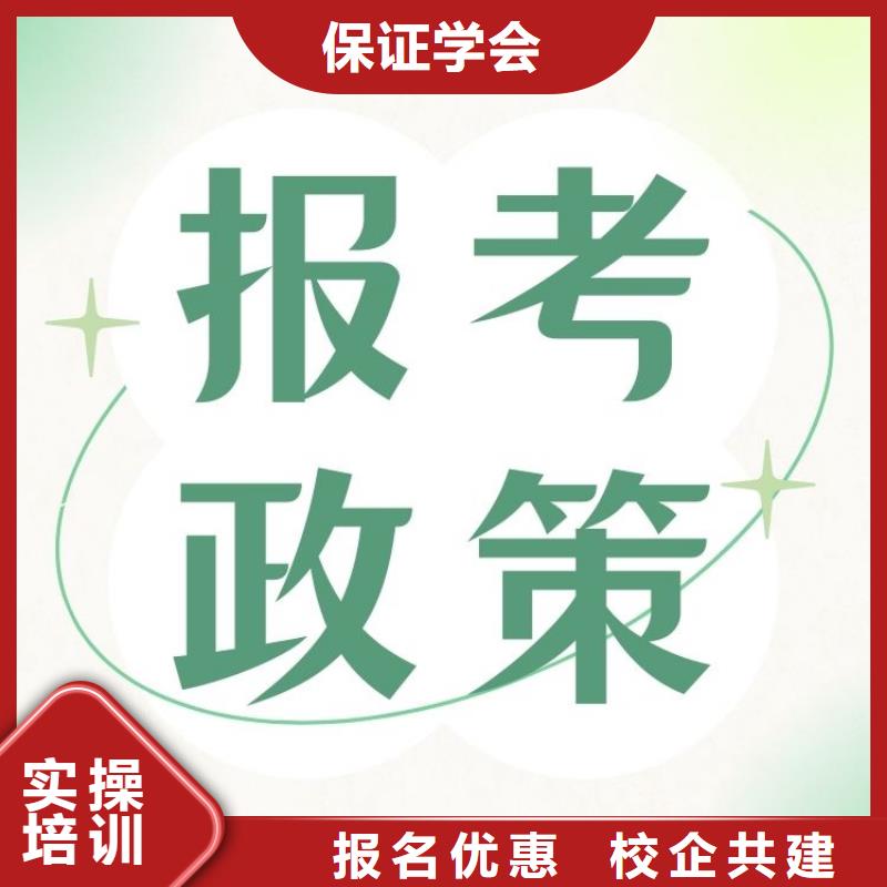 职业技能,健身教练证报考学真技术