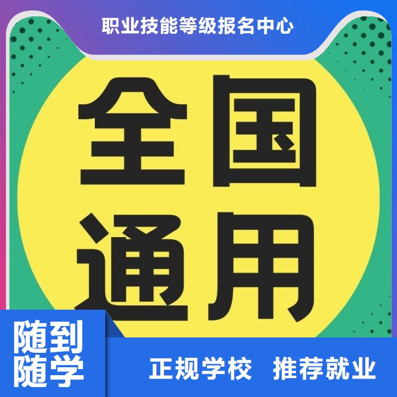 职业技能房地产经纪人证正规学校
