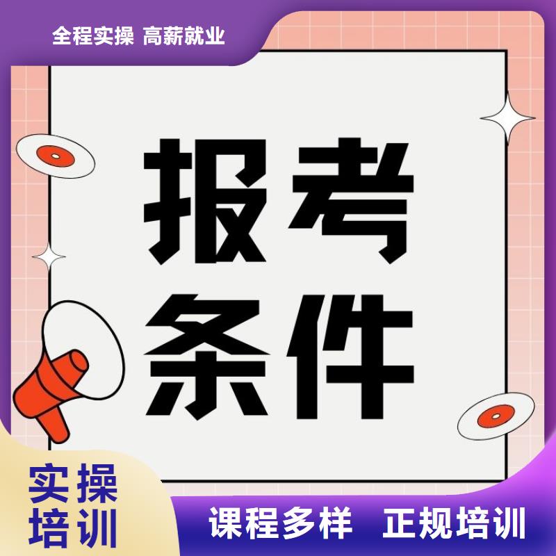 职业技能房地产经纪人证报考条件实操教学