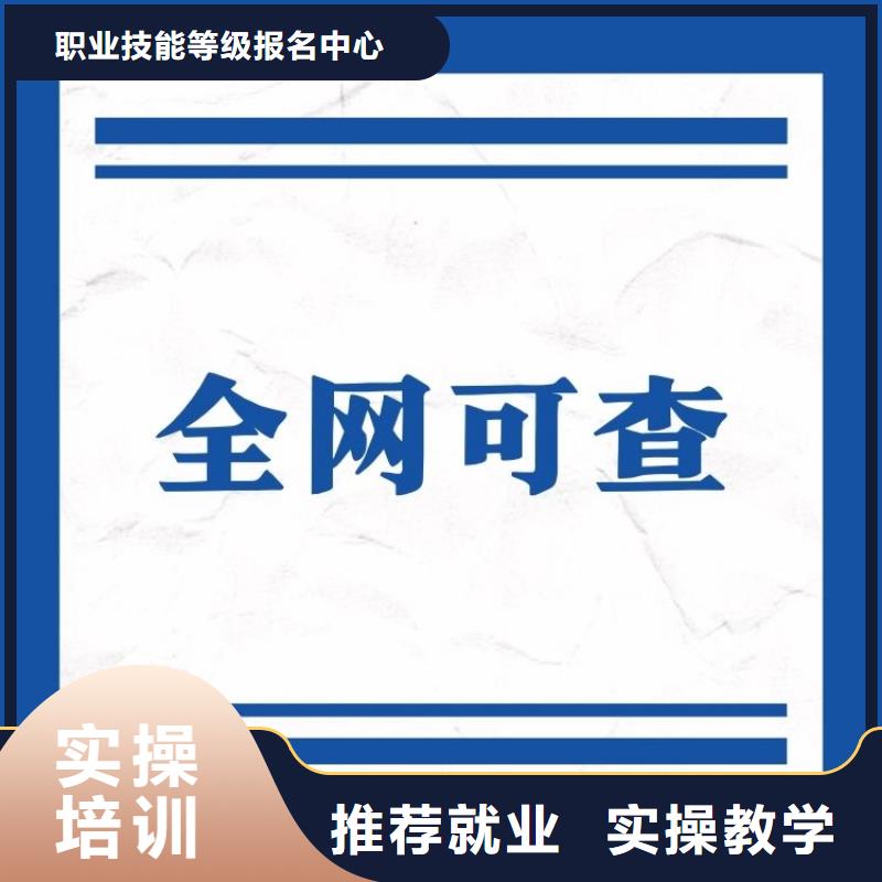职业技能-报考心理咨询师证指导就业
