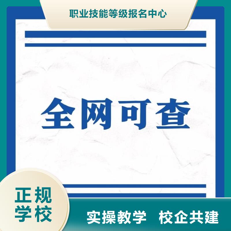 职业技能_报考心理咨询师证学真技术