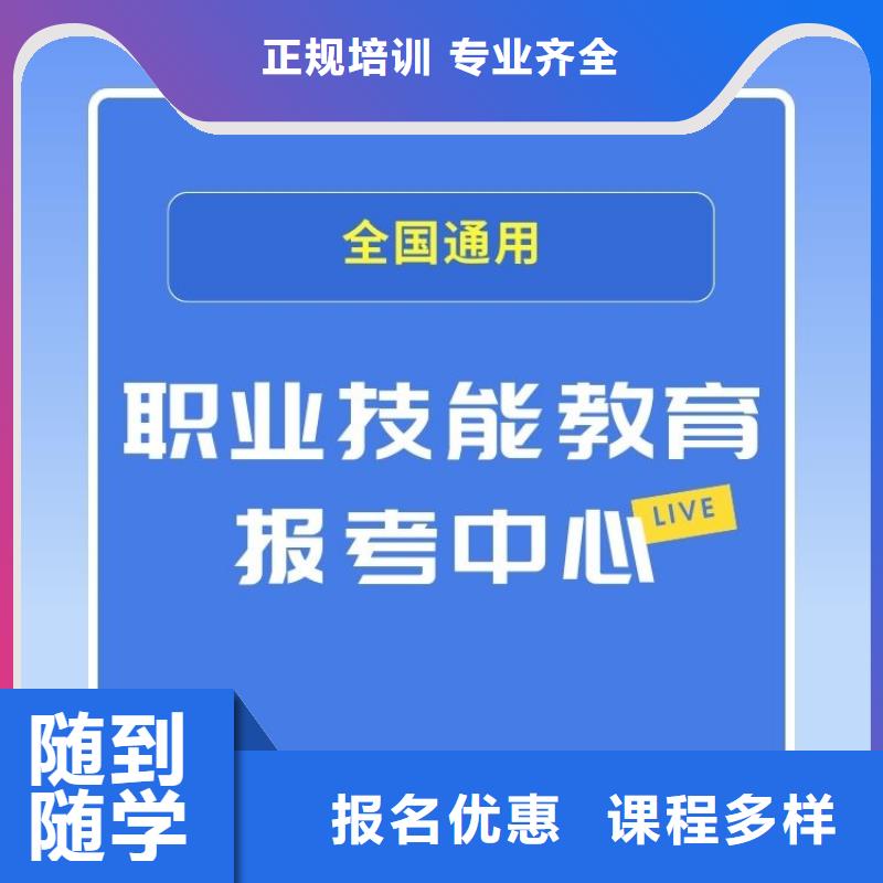 职业技能房地产经纪人证正规学校