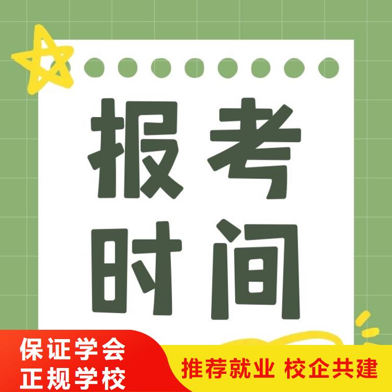 职业技能家庭教育指导师证报考条件正规学校
