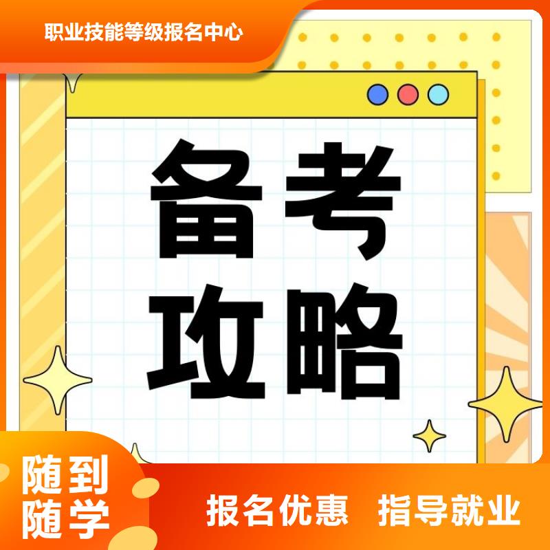 职业技能-报考心理咨询师证指导就业