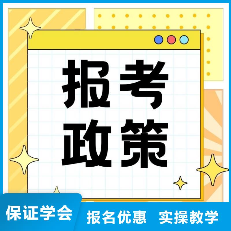 职业技能心理咨询师证报考正规学校