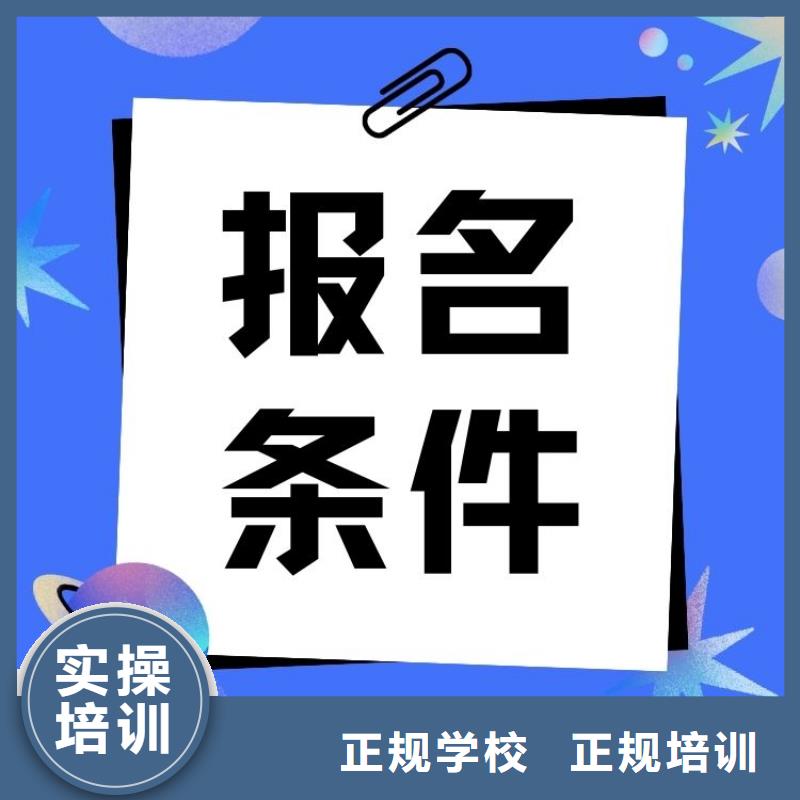 职业技能房地产经纪人证报考条件实操教学