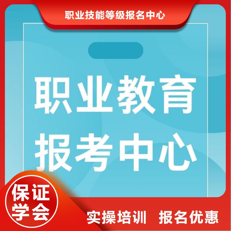 职业技能_婚姻家庭咨询师证报考全程实操