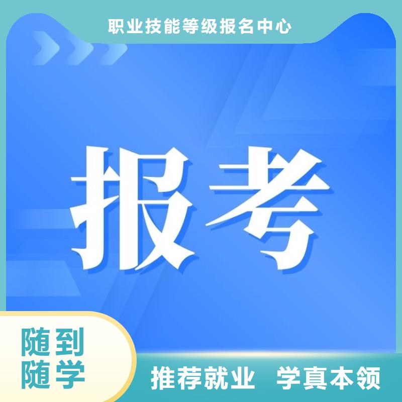 职业技能房地产经纪人证报考条件实操教学