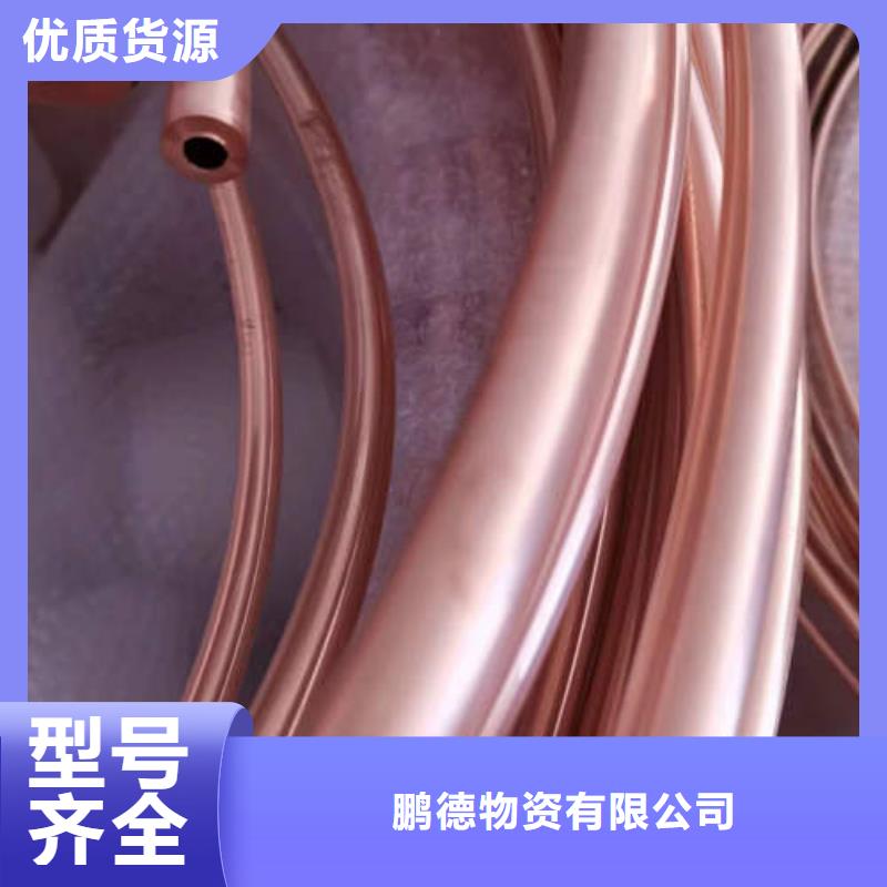 紫铜管C51000紫铜管质量优价格低