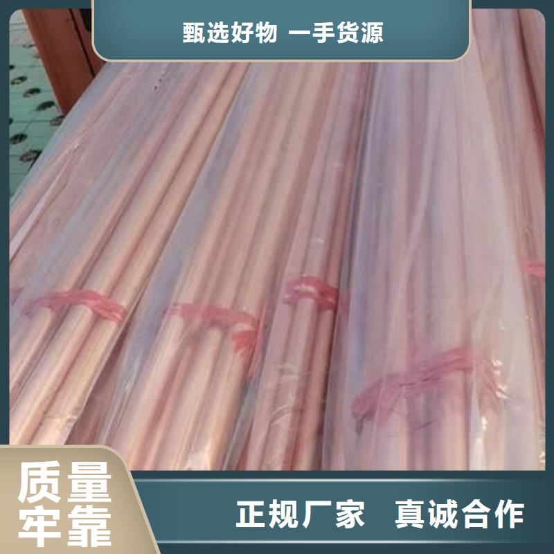 紫铜管空心紫铜管N年生产经验