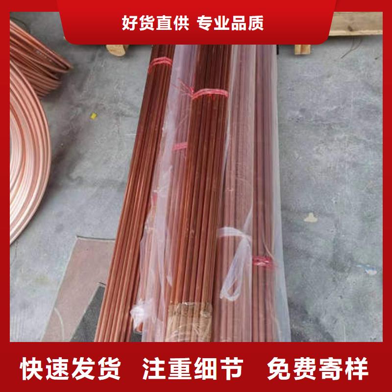 【紫铜管空调制冷专用铜管设计合理】
