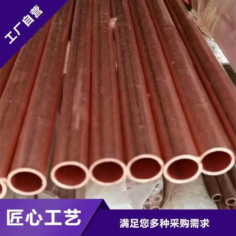 【紫铜管空调制冷专用铜管设计合理】