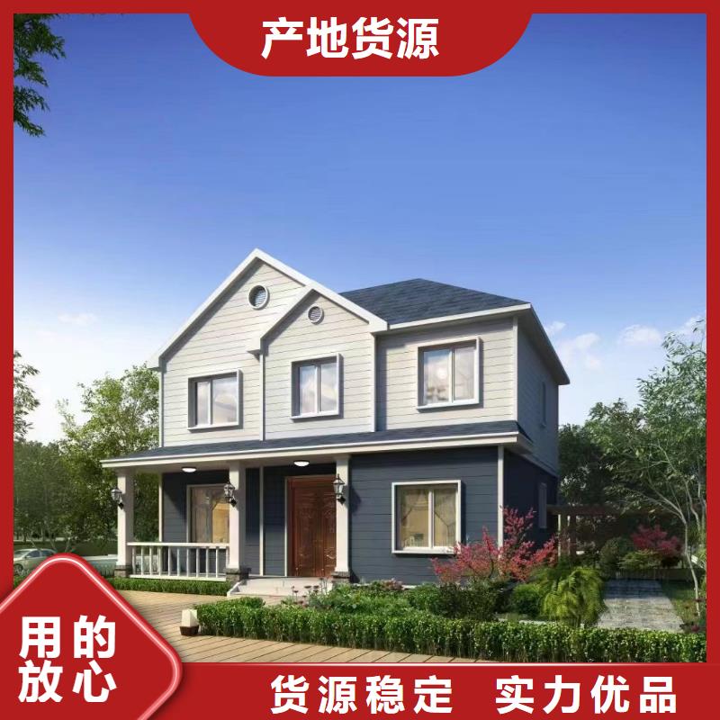 自建别墅安装