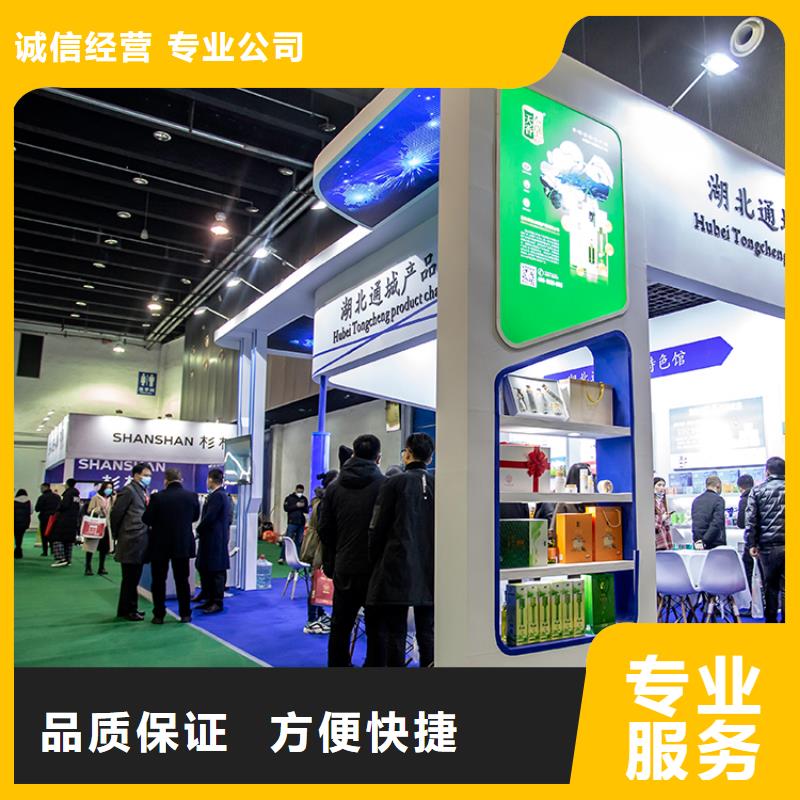 展会3d设计展会明码标价