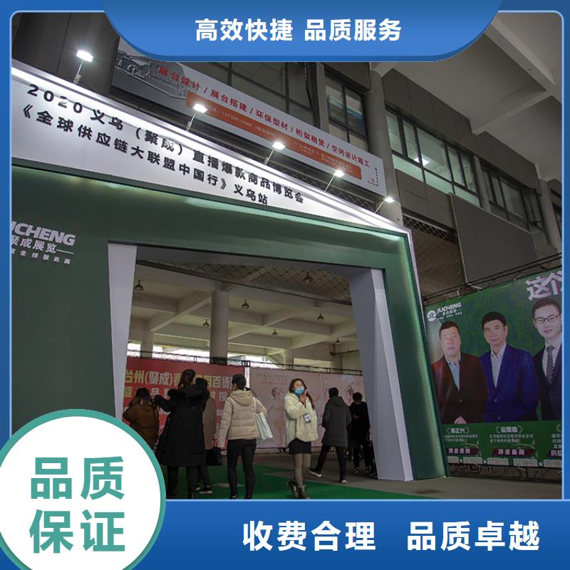 展会展台设计搭建一站式服务