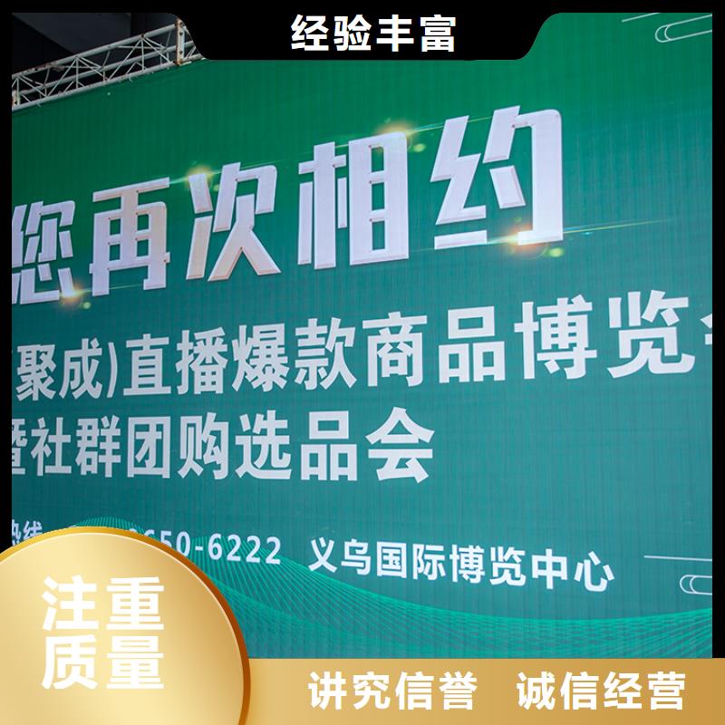 【台州】直播爆款展2025年时间表展会信息供应链展览会什么时间
