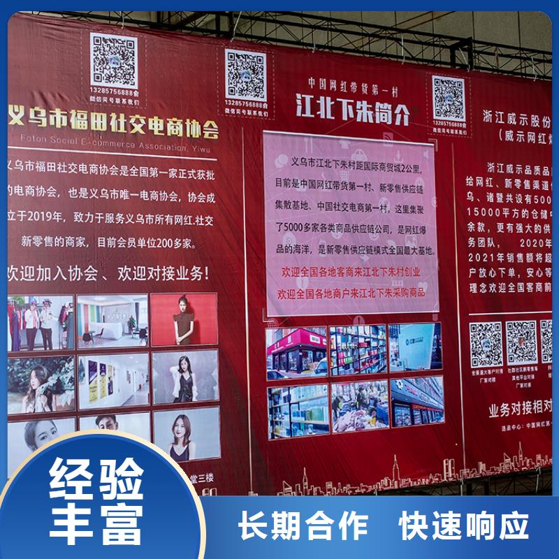 【义乌】电商百货展会什么时候中心供应链展览会2025
