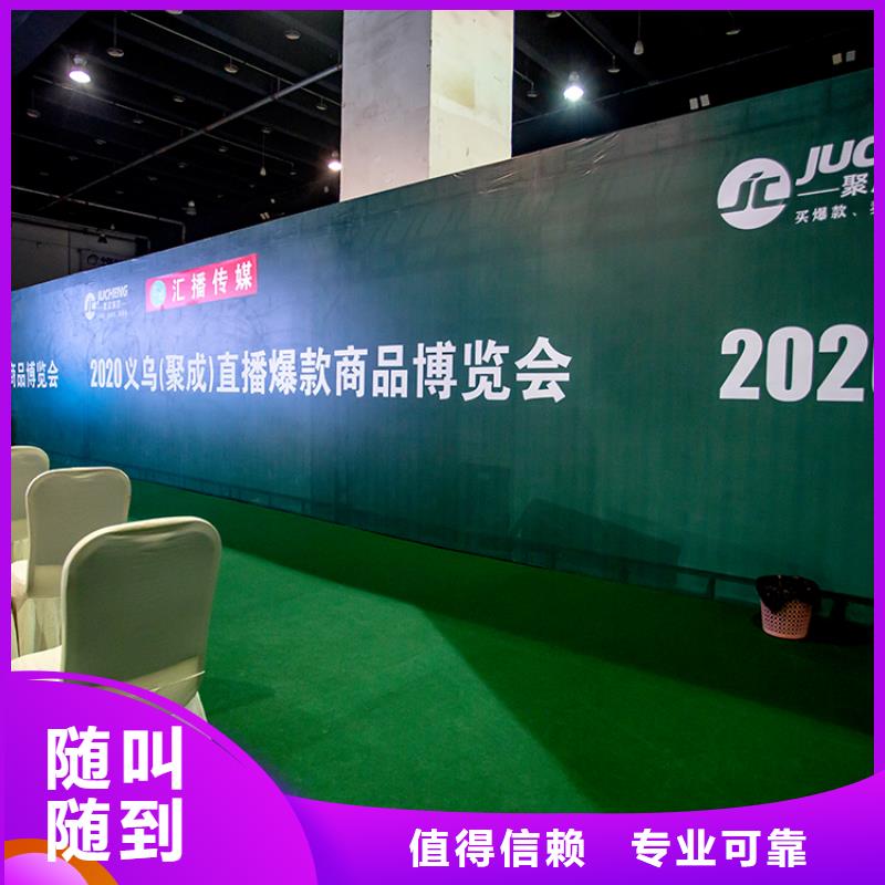 展会展会设计搭建团队