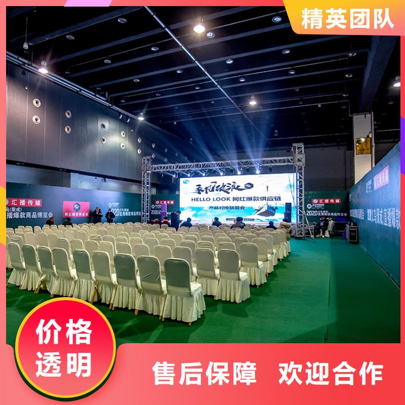 【台州】电商百货展2025年时间表供应链展会信息