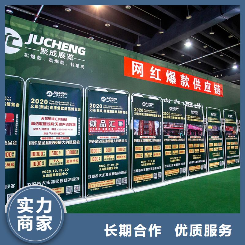 【台州】义乌电商展会信息在哪里供应链展信息
