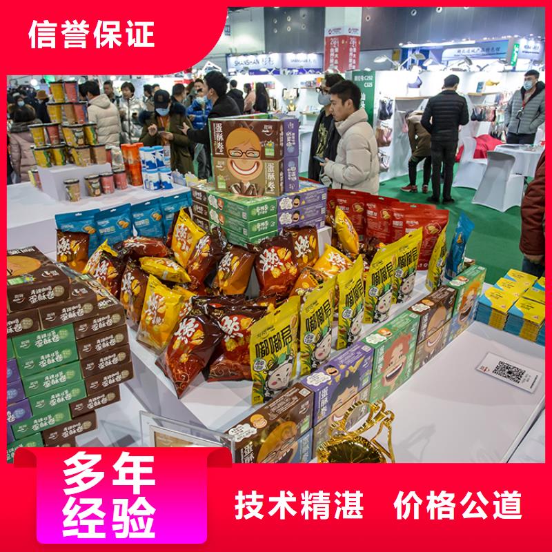 展会展会设计搭建快速响应