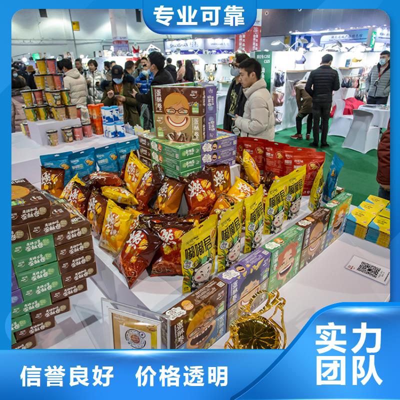 【义乌】郑州商超百货展展览会2025供应链展会什么时候
