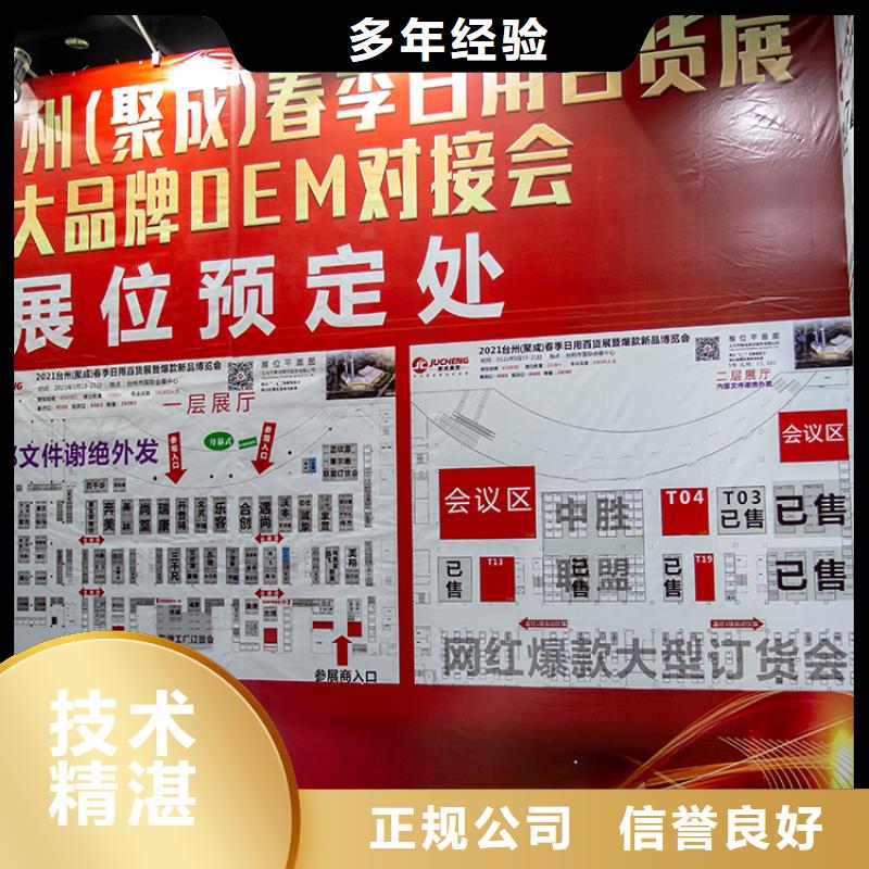 展会【高交会展台设计】诚信经营