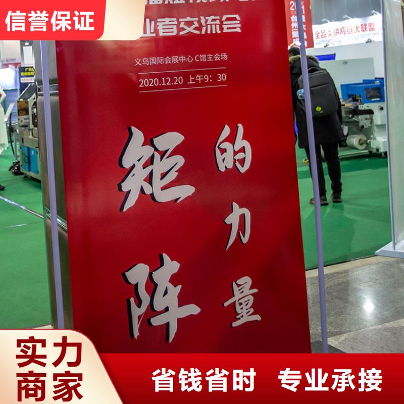 展会展会设计搭建团队