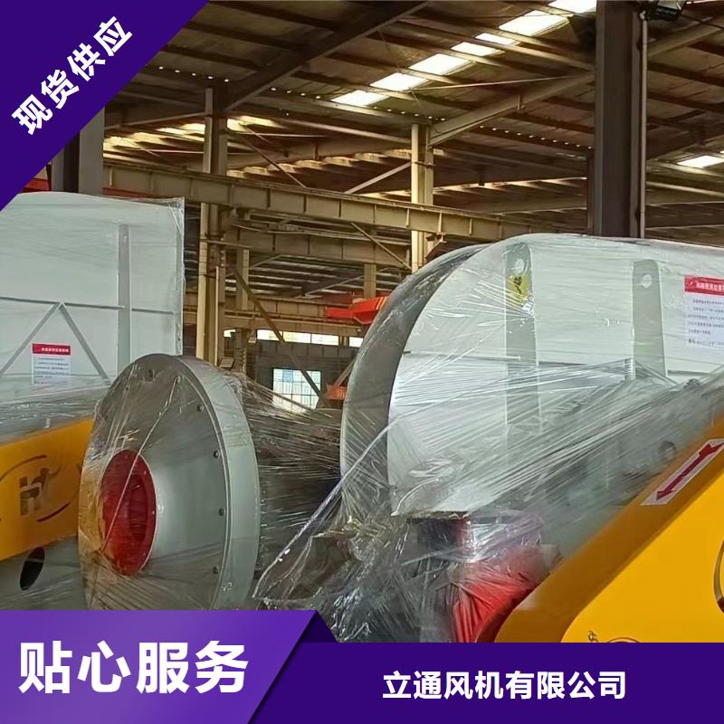 稀释风机厂家-视频-黑龙江省大庆市|红岗|肇源|齐齐哈尔|鹤岗|佳木斯|大兴安岭稀释风机厂家-立通