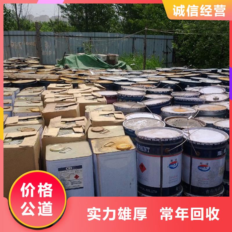 回收油漆源头厂家
