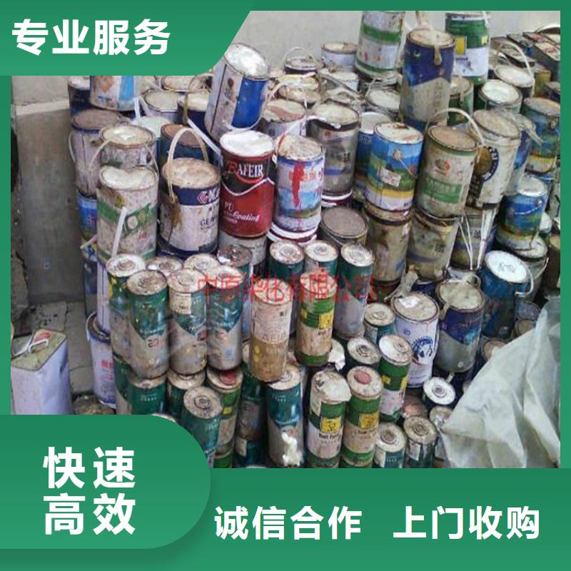 回收油漆源头厂家