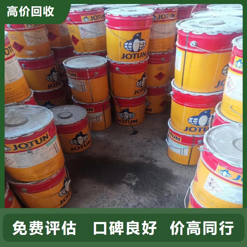 回收油漆源头厂家