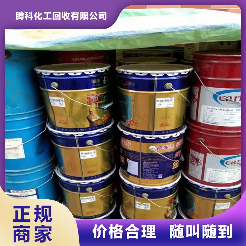 回收树脂-视频-广西省百色市|凌云|田林|河池|柳州|南宁|来宾|玉林回收树脂-腾科