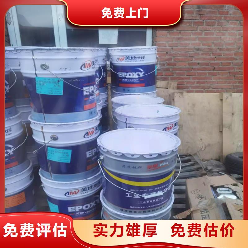 回收油漆源头厂家