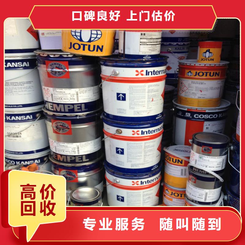 回收油漆源头厂家