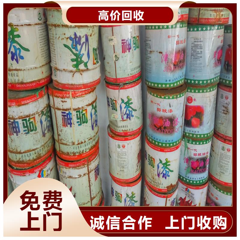 回收油漆源头厂家