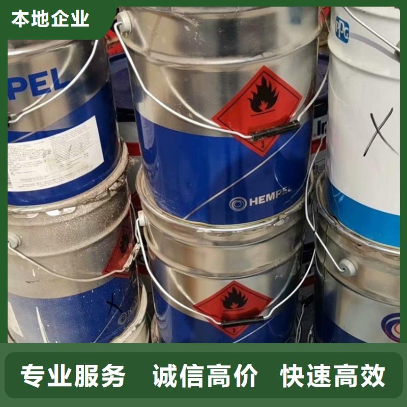 回收油漆源头厂家