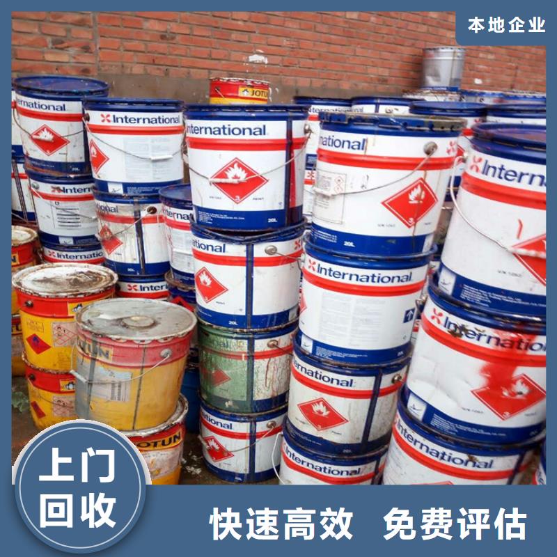 回收油漆源头厂家