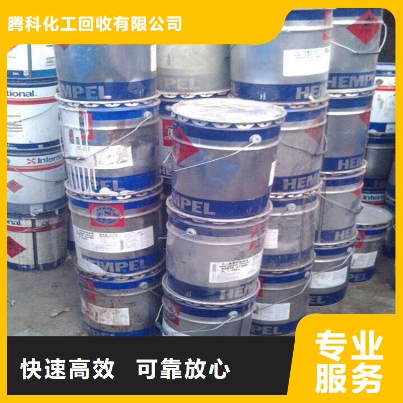 回收油漆源头厂家