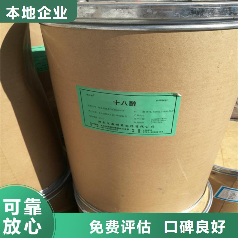 回收氢氧化钡