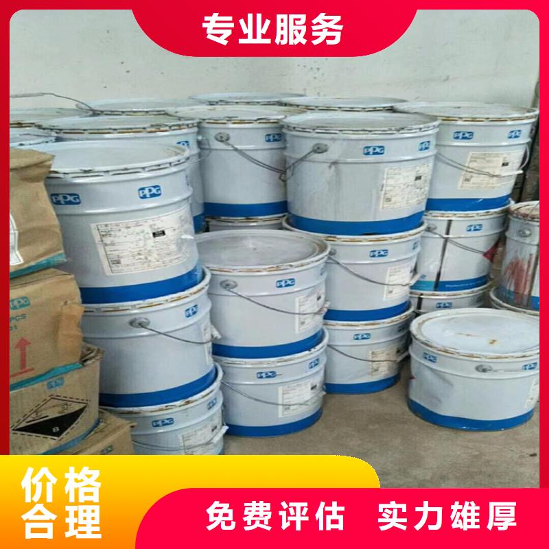 回收化工原料-回收染料公司公司诚信合作